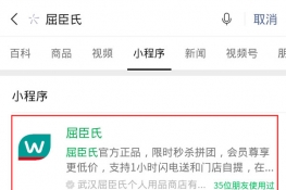 屈臣氏会员怎么开